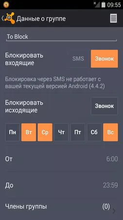 Avast Antivirus для Android