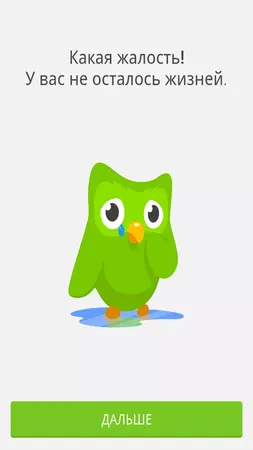 Скачать Duolingo