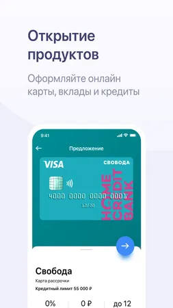 Скачать приложение Хоум Кредит Банк