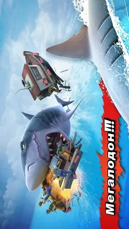 Скачать Hungry Shark Evolution