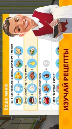 My Cafe Recipes Stories World Cooking Game