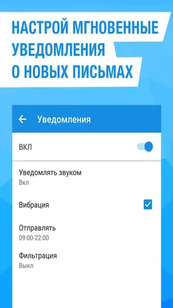 Скачать Почта Mail.Ru для Андроид