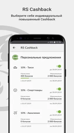 Скачать Мобильный банк Русский Стандарт