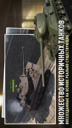Tank Company Mobile