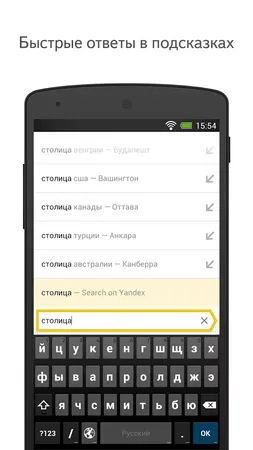 Яндекс Браузер для Андроид