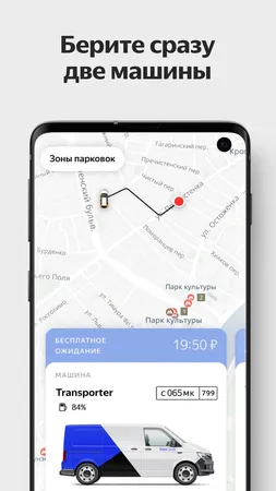 Скачать Яндекс Драйв