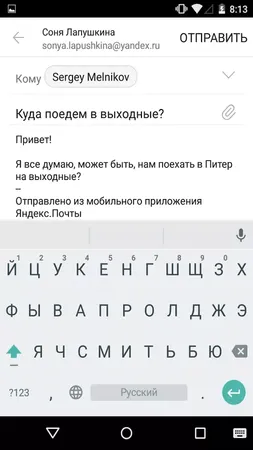 Скачать Яндекс Почта