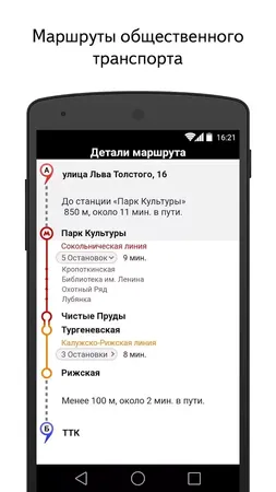 Скачать Yandex Карты