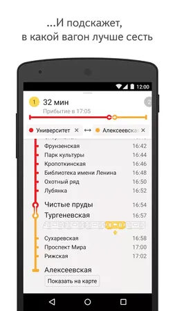 Скачать карту метро Яндекс