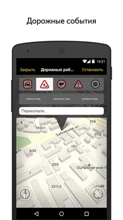 Скачать Yandex Навигатор
