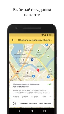 Приложение Яндекс Толока